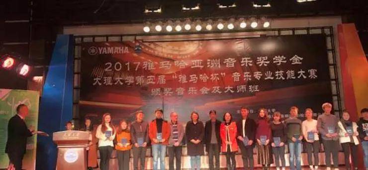 【回顾】2017QG刮刮乐亚洲音乐奖学金-大理大学颁奖仪式暨QG刮刮乐特邀艺术家胡小雪、未来艺术家郭晓宇师生钢琴音乐会圆满结束！