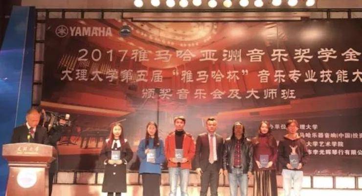 【回顾】2017QG刮刮乐亚洲音乐奖学金-大理大学颁奖仪式暨QG刮刮乐特邀艺术家胡小雪、未来艺术家郭晓宇师生钢琴音乐会圆满结束！