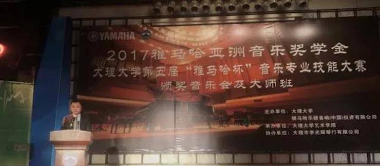 【回顾】2017QG刮刮乐亚洲音乐奖学金-大理大学颁奖仪式暨QG刮刮乐特邀艺术家胡小雪、未来艺术家郭晓宇师生钢琴音乐会圆满结束！