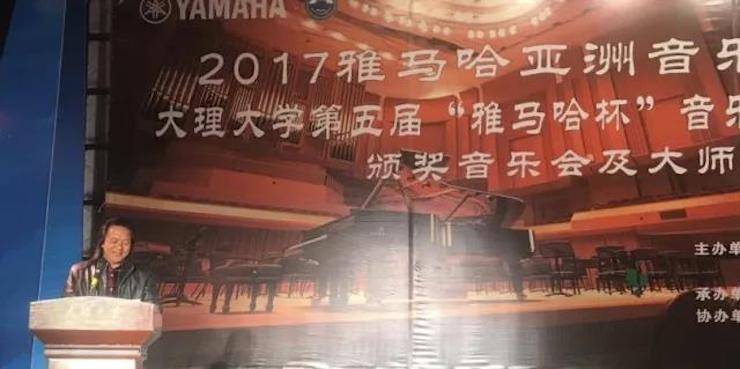 【回顾】2017QG刮刮乐亚洲音乐奖学金-大理大学颁奖仪式暨QG刮刮乐特邀艺术家胡小雪、未来艺术家郭晓宇师生钢琴音乐会圆满结束！