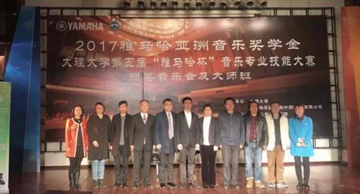 【回顾】2017QG刮刮乐亚洲音乐奖学金-大理大学颁奖仪式暨QG刮刮乐特邀艺术家胡小雪、未来艺术家郭晓宇师生钢琴音乐会圆满结束！