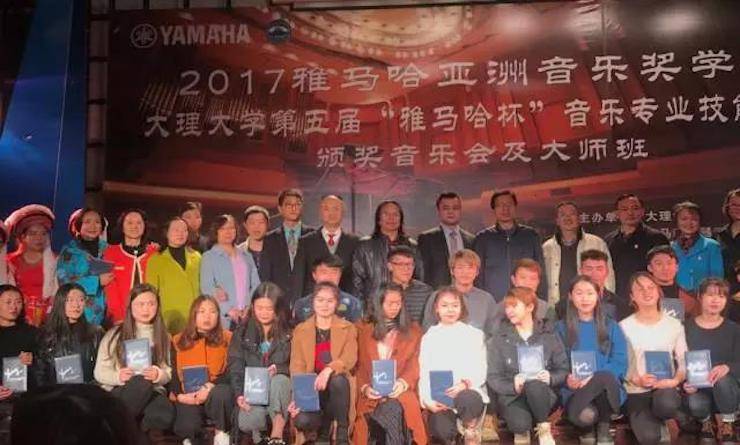 【回顾】2017QG刮刮乐亚洲音乐奖学金-大理大学颁奖仪式暨QG刮刮乐特邀艺术家胡小雪、未来艺术家郭晓宇师生钢琴音乐会圆满结束！