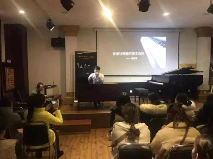 【报道】读谱与琴谱版本的选择|QG刮刮乐艺术家鲍释贤大师班洛阳站圆满结束。诤悠担