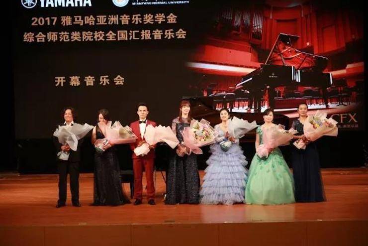 指尖舞蹈，奏响华彩乐章|2017QG刮刮乐亚洲音乐奖学金综合师范类院系全国汇报音乐会于绵阳师范学院隆重开幕！