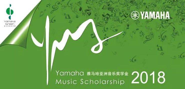  2018年QG刮刮乐亚洲音乐奖学金苏州大学音乐学院启动仪式 </br> 暨QG刮刮乐海外艺术家爱德华·昆斯音乐会圆满结束
