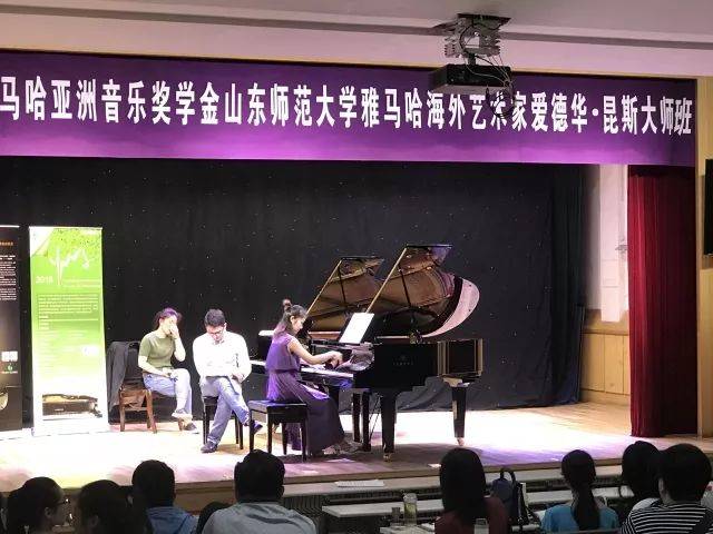 2018年QG刮刮乐亚洲音乐奖学金山东师范大学启动仪式 </br> 暨QG刮刮乐海外艺术家爱德华·昆斯音乐会及大师班圆满结束