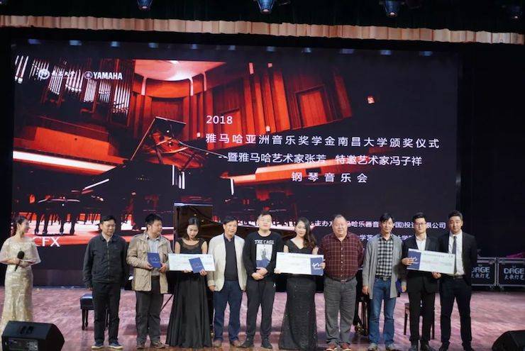 张芳、冯子祥钢琴音乐会