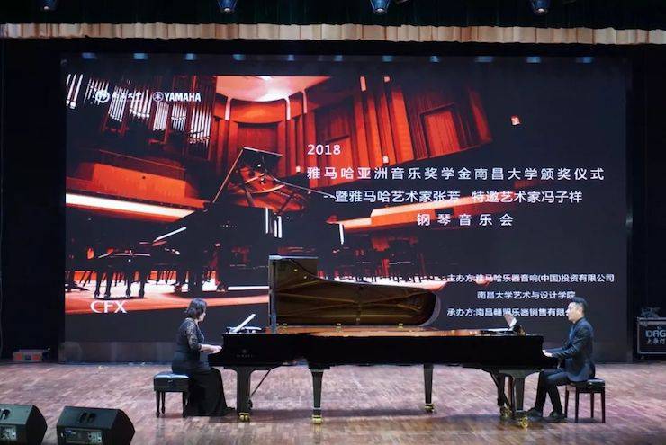 张芳、冯子祥钢琴音乐会
