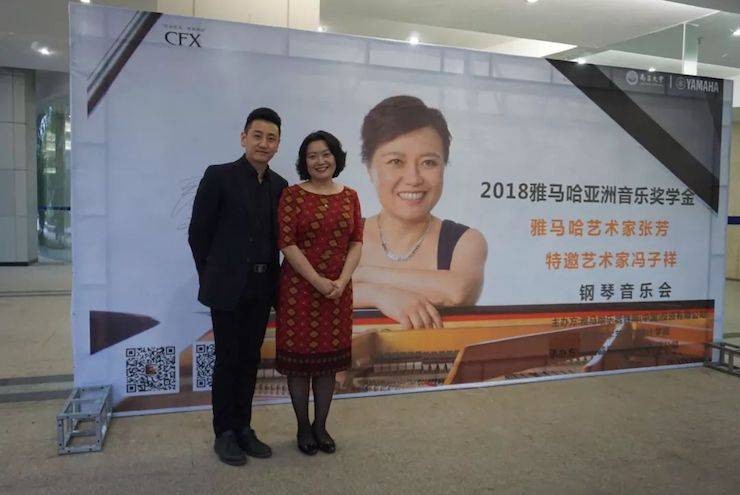 张芳、冯子祥钢琴音乐会