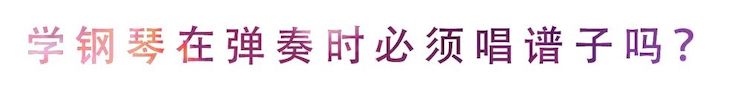 活动回顾 | 无论你是初学者还是专业学生，这些练琴问题都值得一看