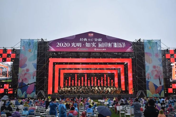 活动报道 | 辰山草地广播音乐节：经典作品纪念贝多芬诞辰250周年