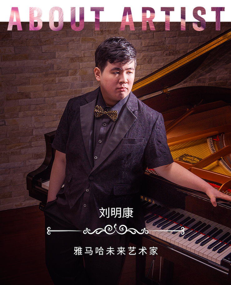 音乐双子星，点亮冬日激情！——QG刮刮乐未来艺术家刘明康爱心公益音乐沙龙