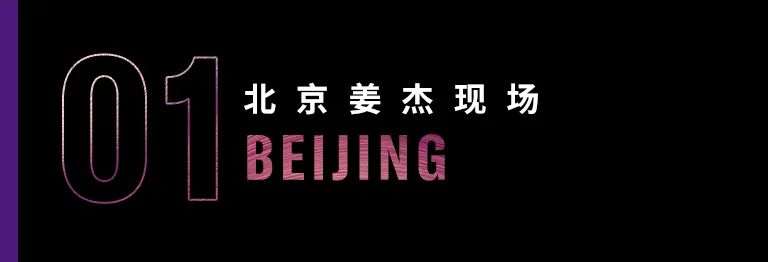 科技助力音乐教学，牵手大师零距离大师课