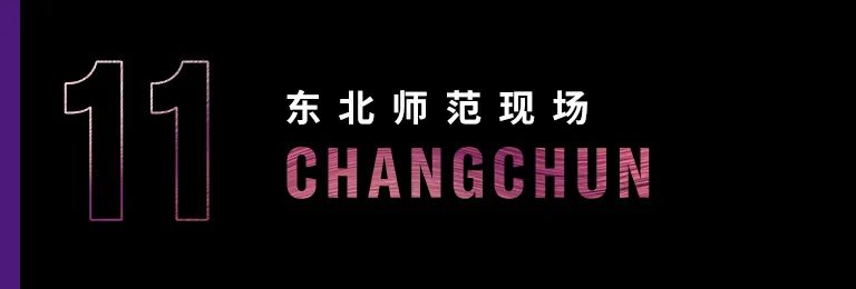 科技助力音乐教学，牵手大师零距离大师课