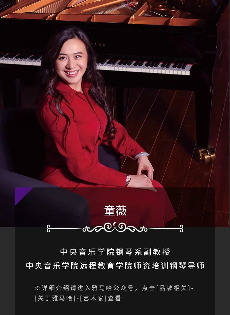 科技助力音乐教学，牵手大师零距离大师课