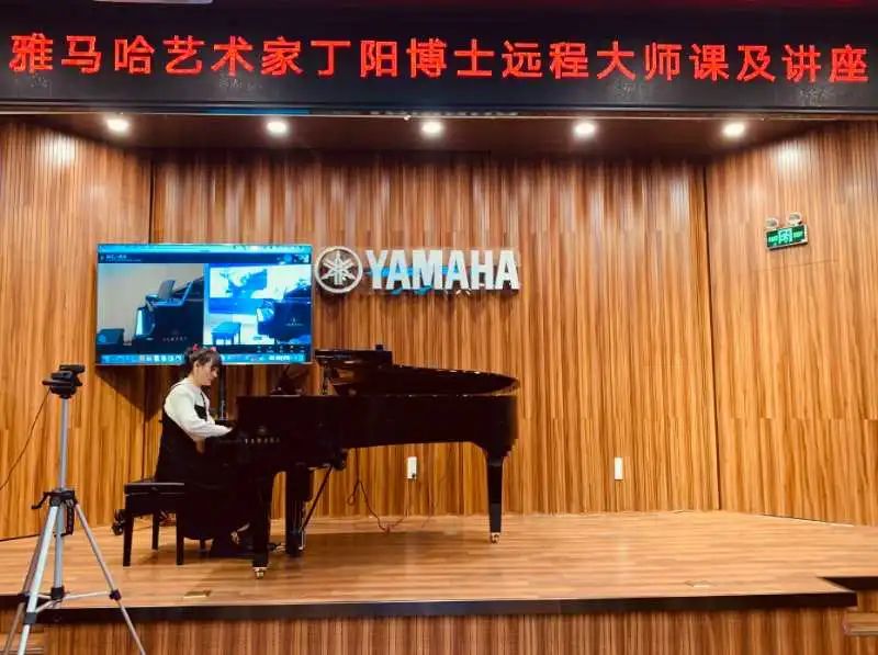 科技助力音乐教学，牵手大师零距离大师课
