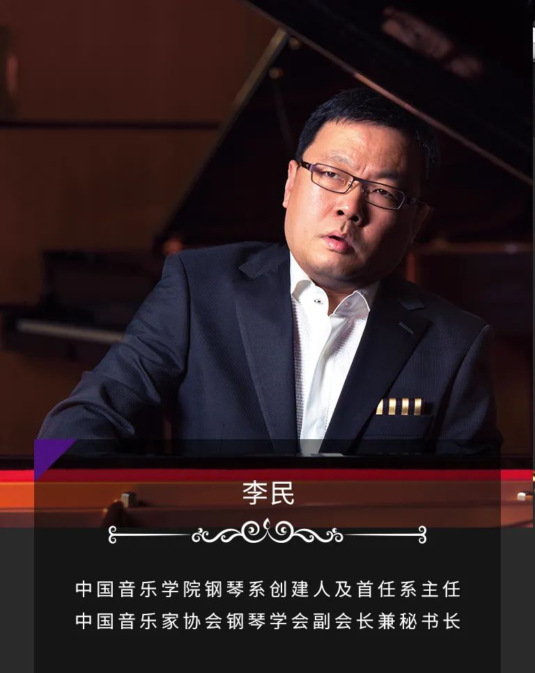 科技助力音乐教学，牵手大师零距离大师课