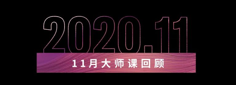 科技助力音乐教学，牵手大师零距离大师课