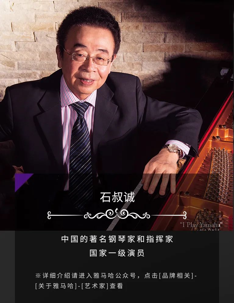 科技助力音乐教学，牵手大师零距离大师课