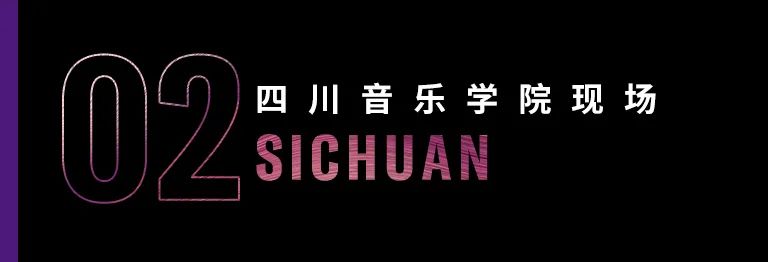 科技助力音乐教学，牵手大师零距离大师课