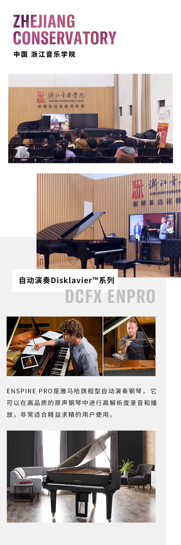 纪念贝多芬|德国携手奥地利与中国，带来远程音乐会新体验
