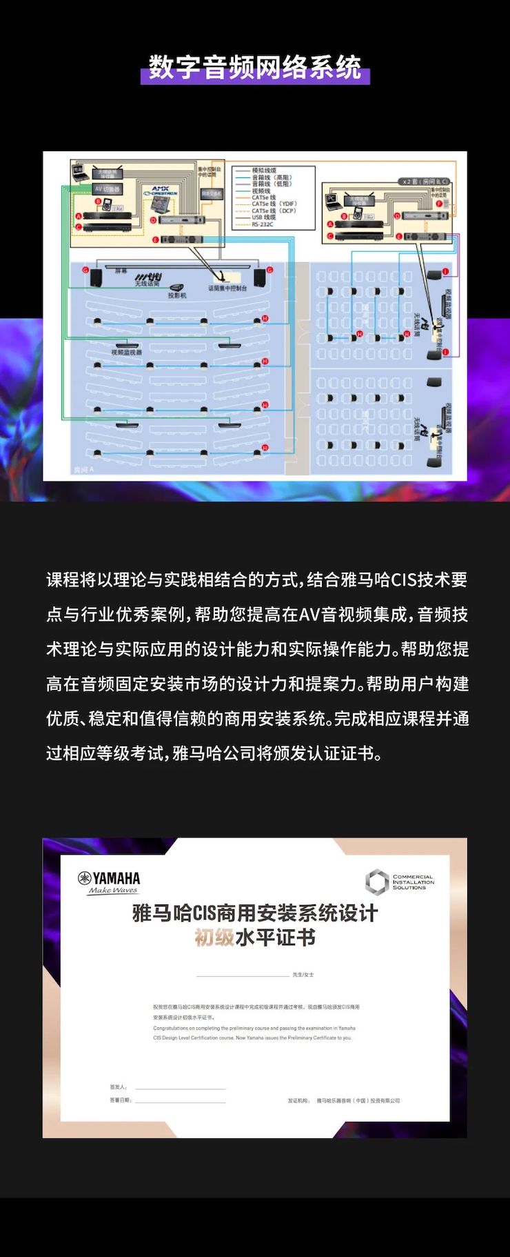 QG刮刮乐CIS商用安装系统设计水平认证课程，现已开启报名！