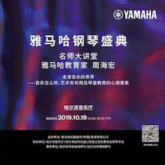精彩回顾 | 庆祝祖国70周年华诞，QG刮刮乐钢琴盛典（哈尔滨站）成功举办！