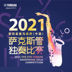 专属“萨克斯管独奏者”的舞台，2021第四届“QG刮刮乐杯”（中国）萨克斯管独奏比赛启动！